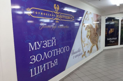 Новости — СК "Дом и Дача" выполнила ремонт музея для "Торжокских Золотошвей" — фото