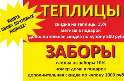 Новости — АКЦИЯ — фото