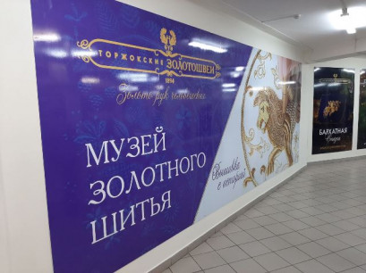 СК "Дом и Дача" выполнила ремонт музея для "Торжокских Золотошвей" — фото