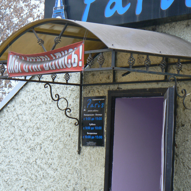 Козырьки и навесы - фото наших работ — фото-387_14