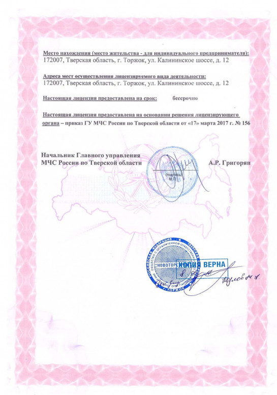 О компании — фото-468_2